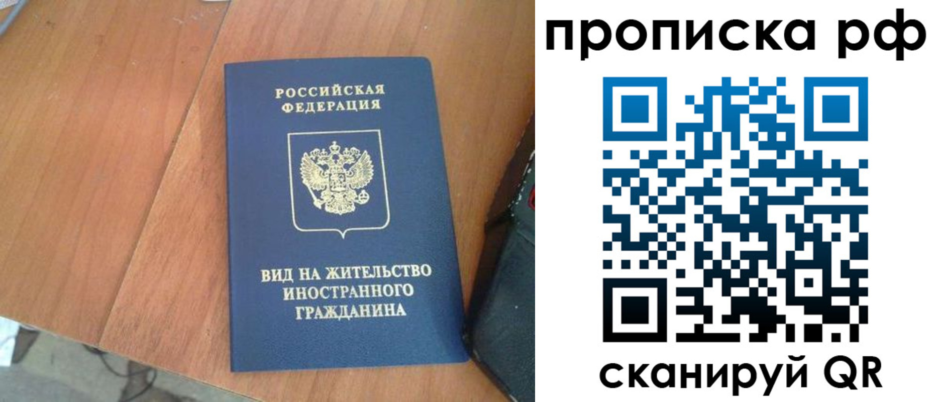 прописка для школы в Югорске