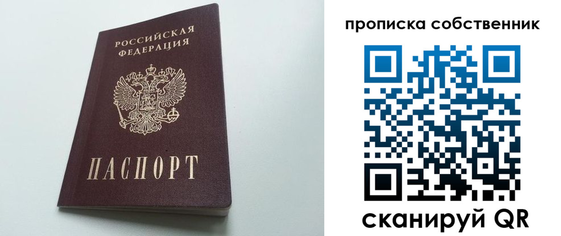 прописка для работы в Югорске