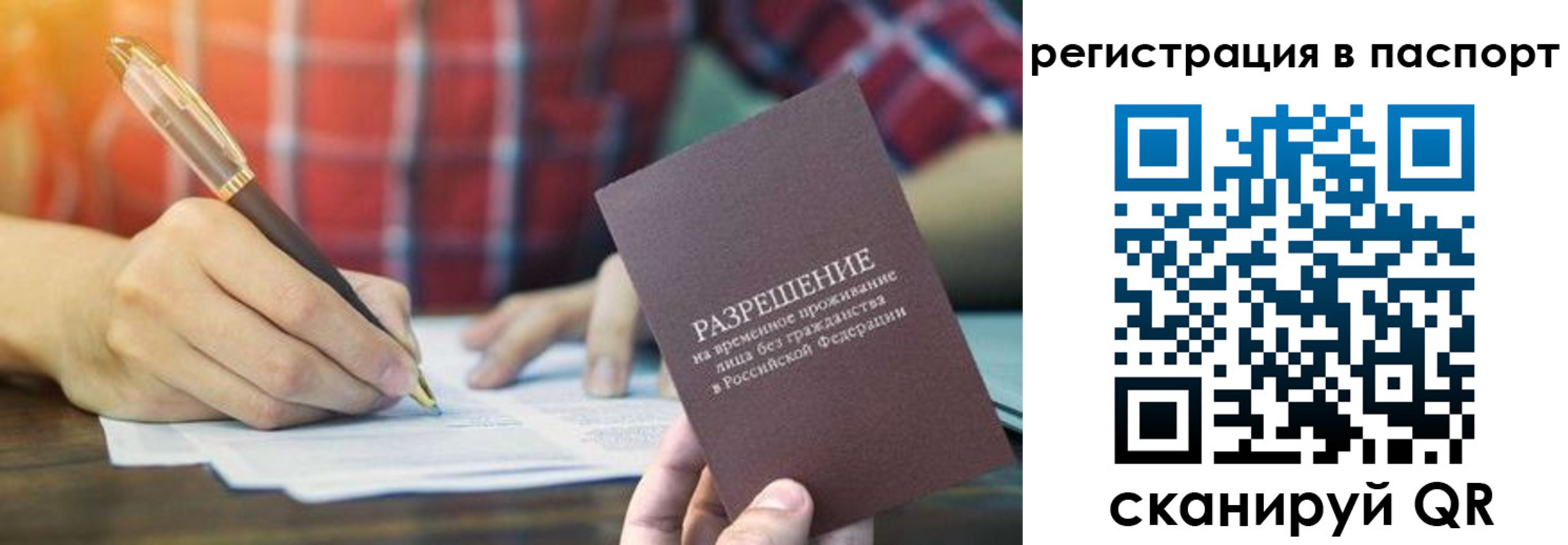регистрация для школы в Югорске