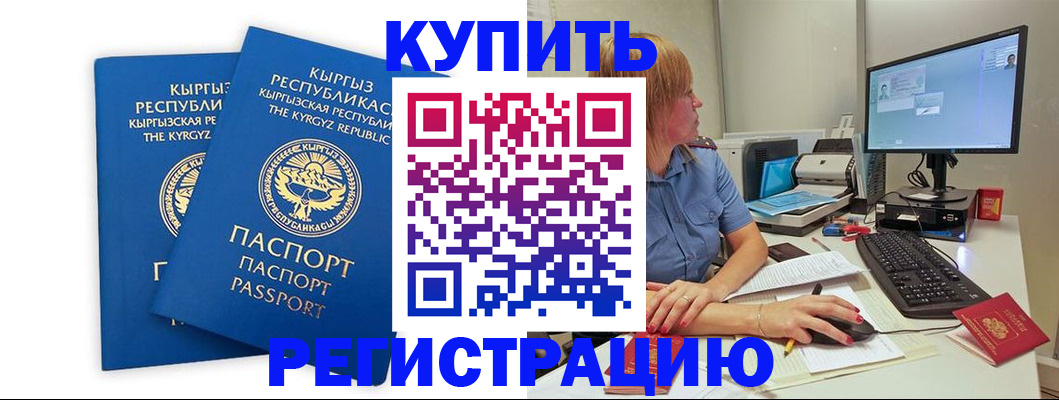 прописка гарантия в Югорске