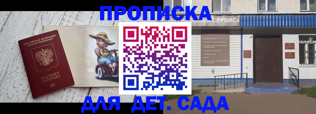 временная регистрация в Югорске
